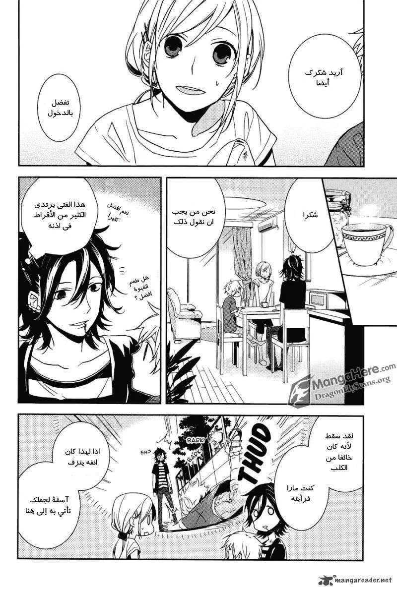 Read Horimiya AR Manga Online