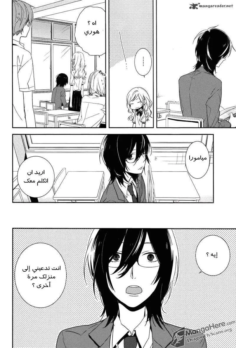 Read Horimiya AR Manga Online