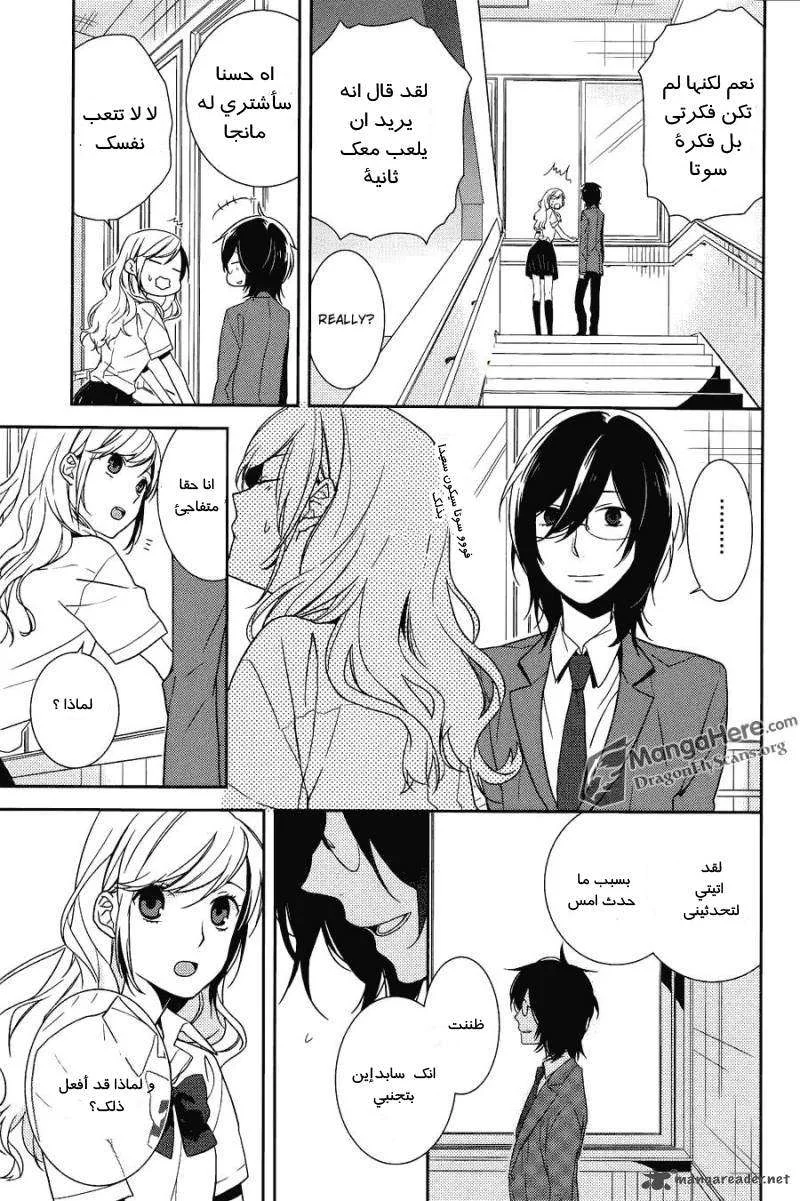 Read Horimiya AR Manga Online