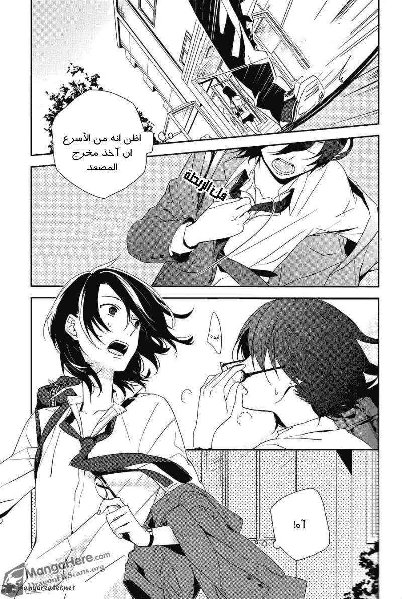 Read Horimiya AR Manga Online