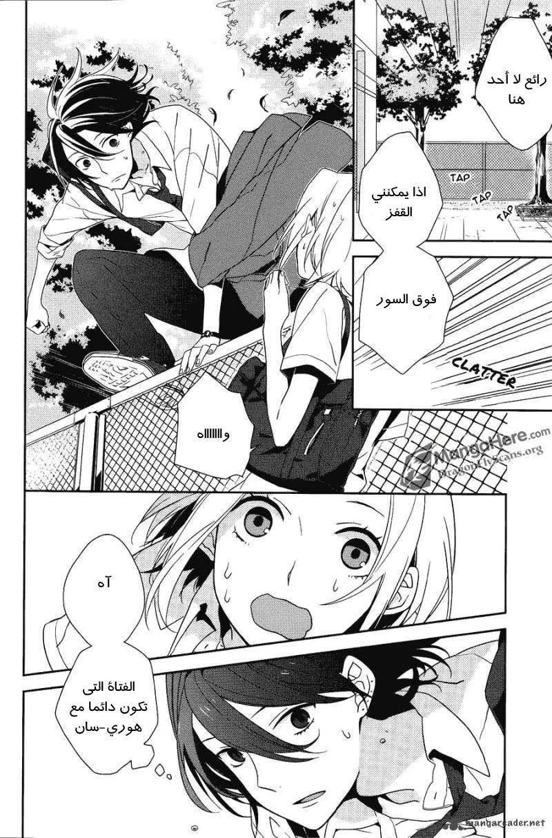 Read Horimiya AR Manga Online