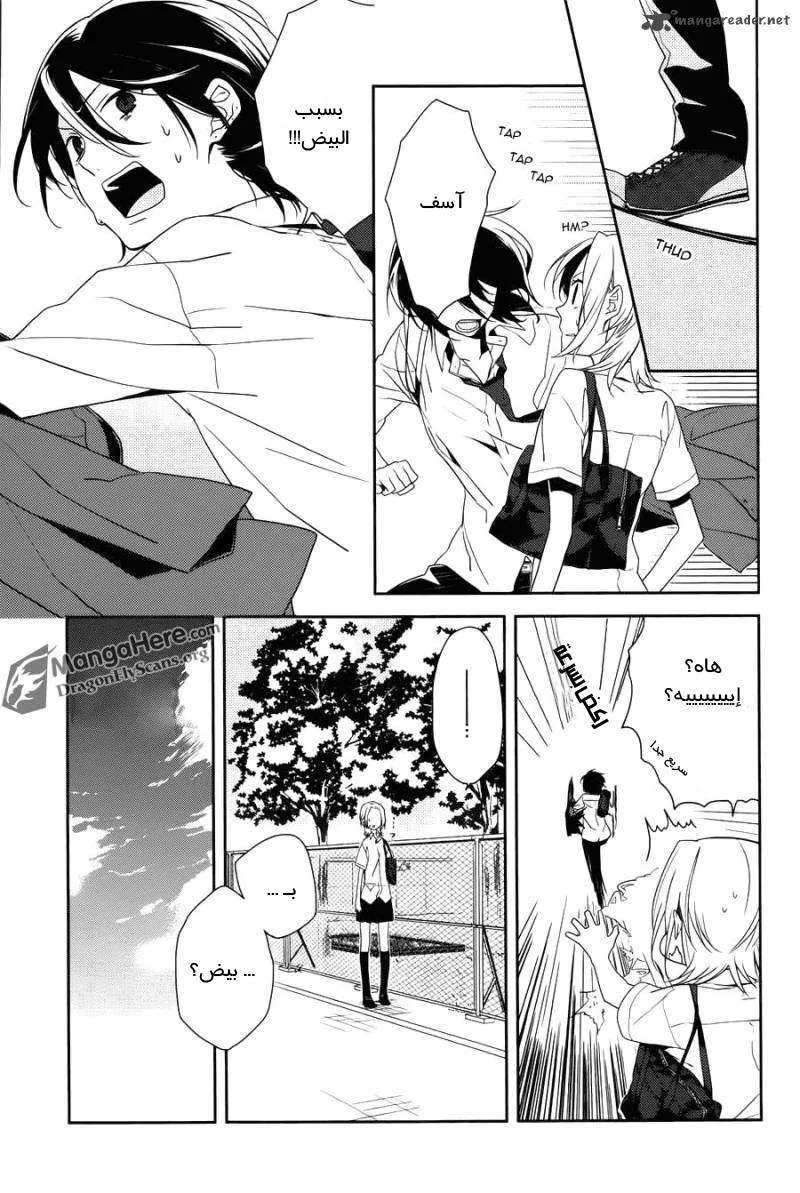 Read Horimiya AR Manga Online