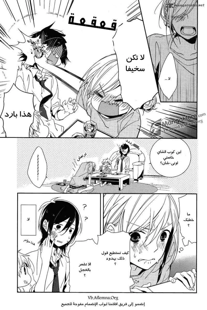 Read Horimiya AR Manga Online