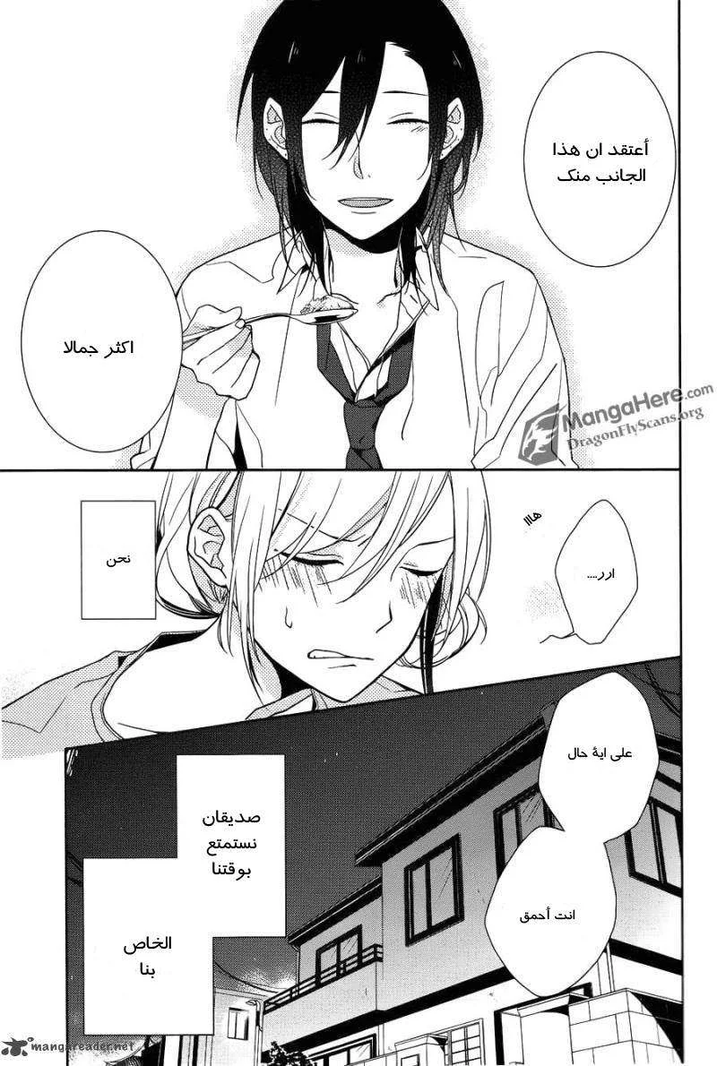 Read Horimiya AR Manga Online