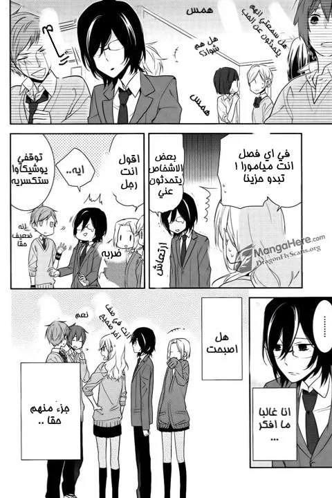 Read Horimiya AR Manga Online