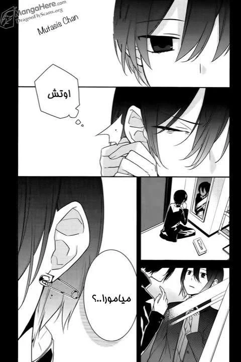 Read Horimiya AR Manga Online