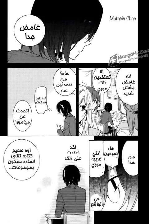 Read Horimiya AR Manga Online