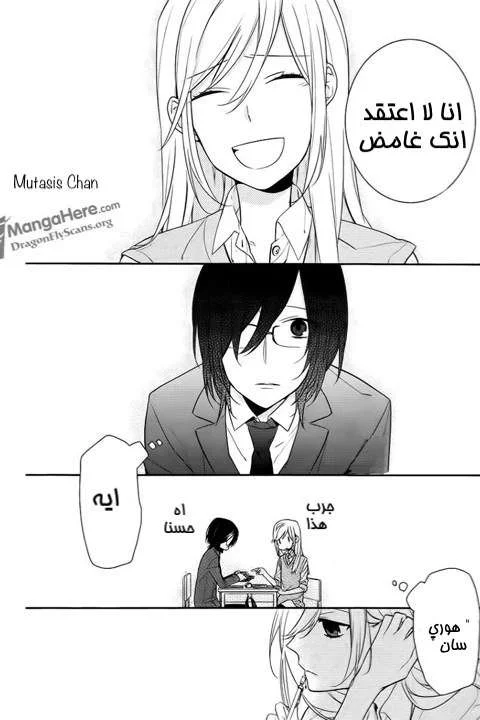 Read Horimiya AR Manga Online