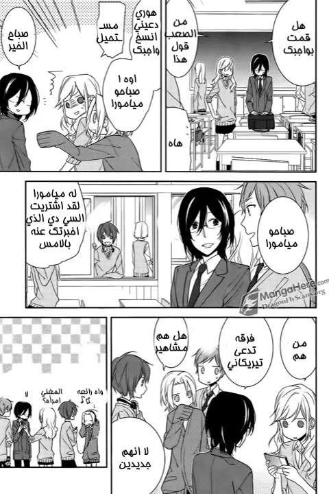 Read Horimiya AR Manga Online