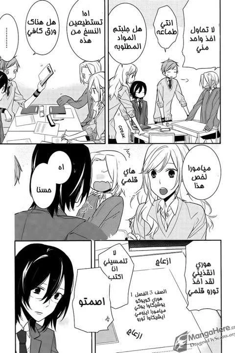 Read Horimiya AR Manga Online
