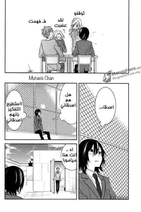 Read Horimiya AR Manga Online