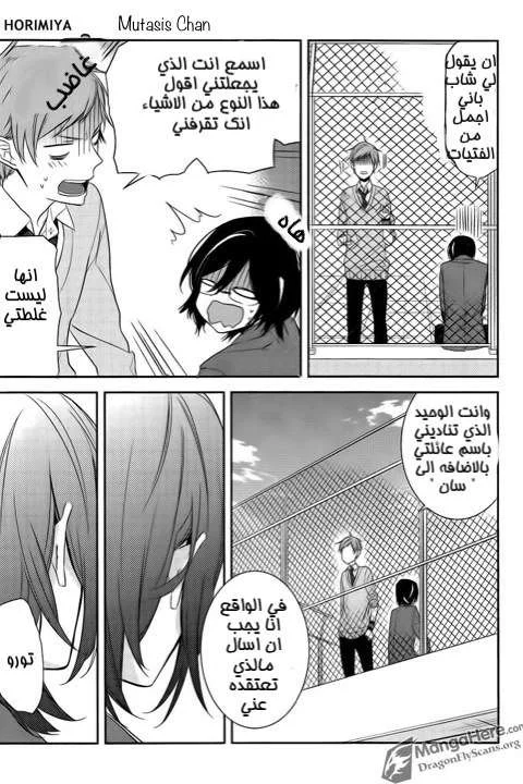 Read Horimiya AR Manga Online