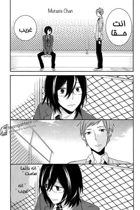 Read Horimiya AR Manga Online