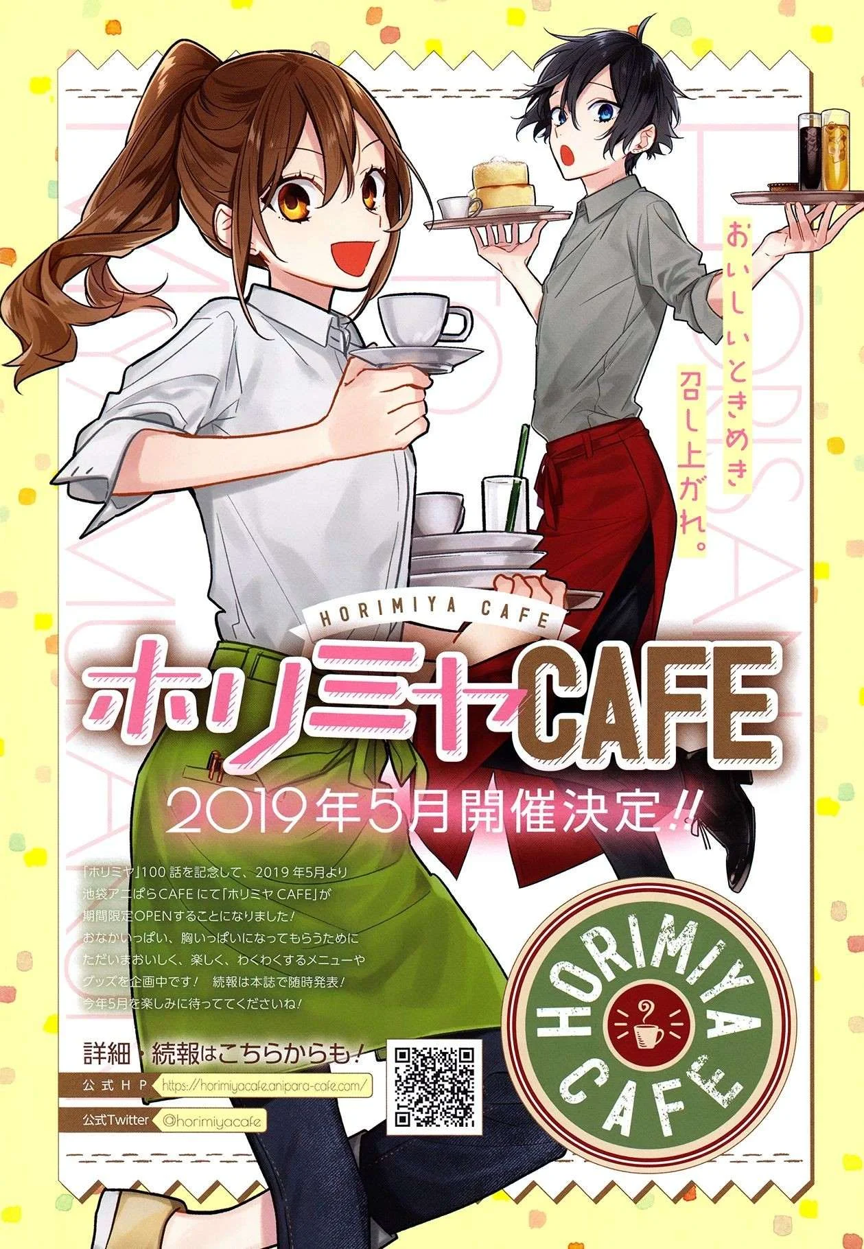 Read Horimiya AR Manga Online