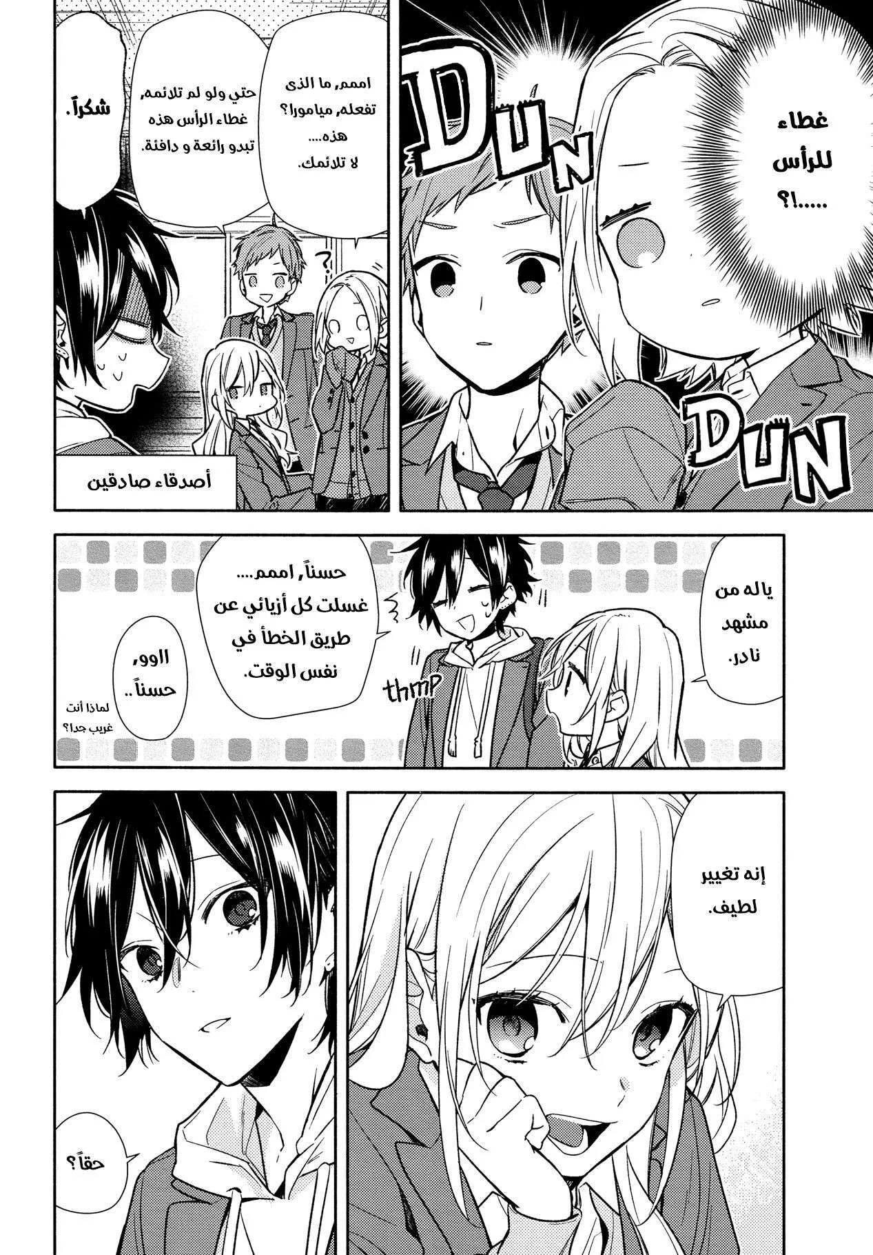 Read Horimiya AR Manga Online