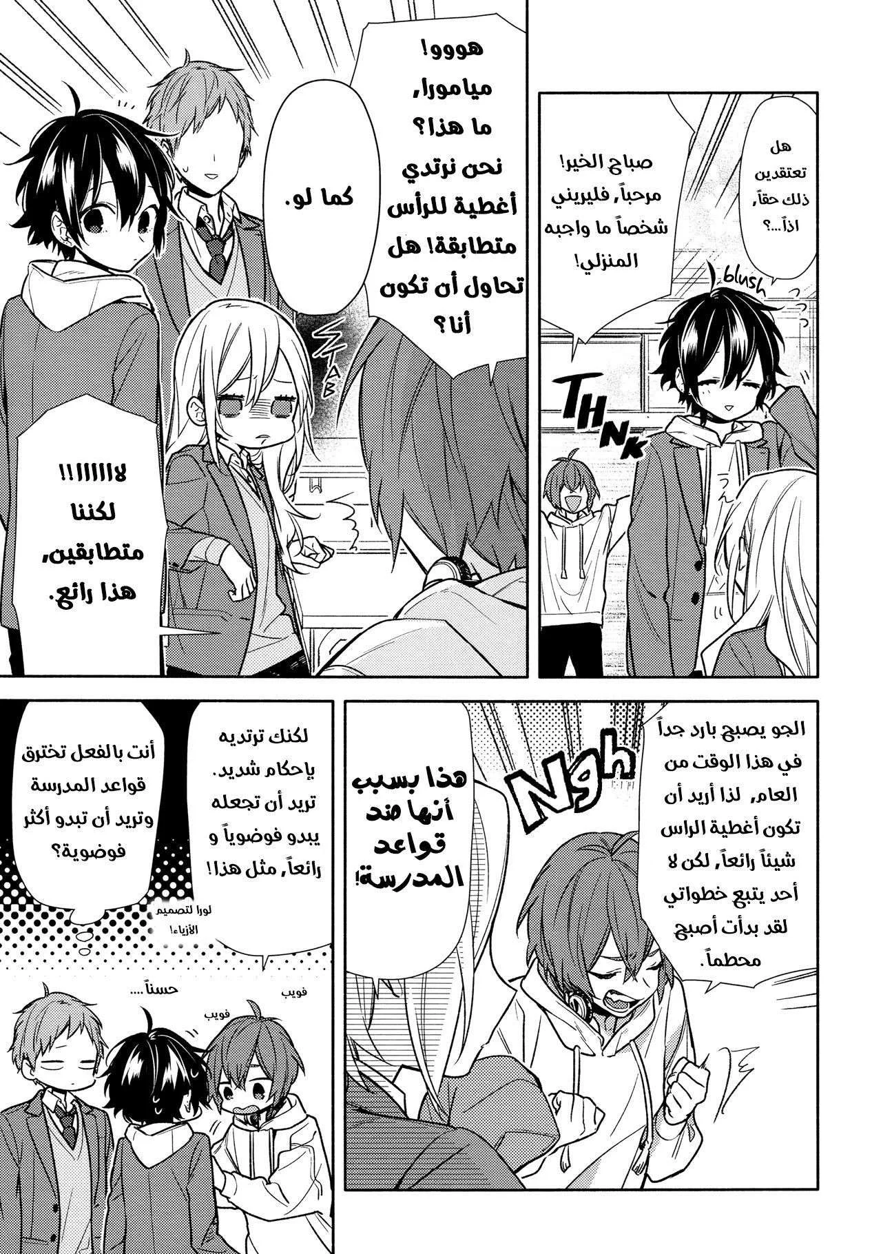 Read Horimiya AR Manga Online