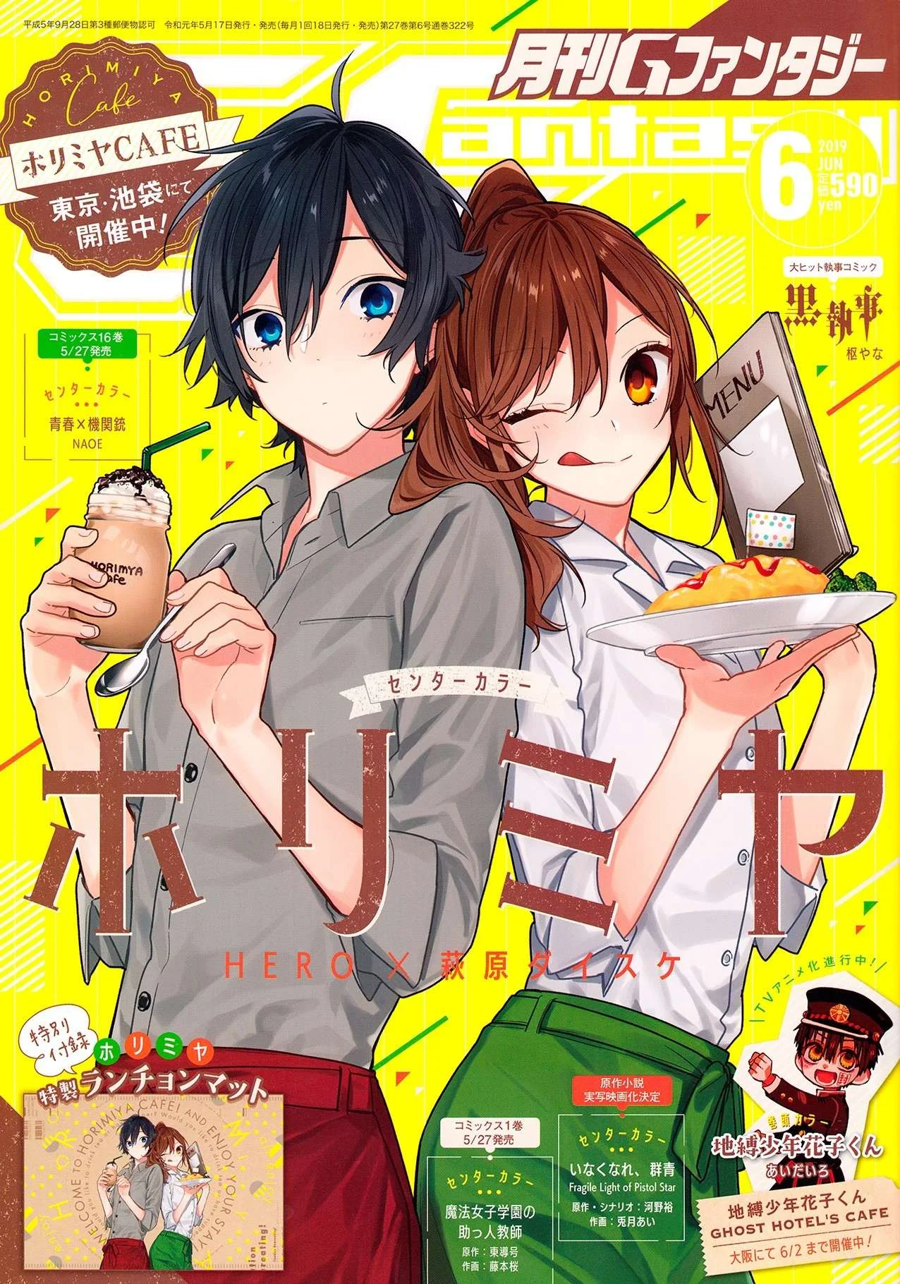 Read Horimiya AR Manga Online