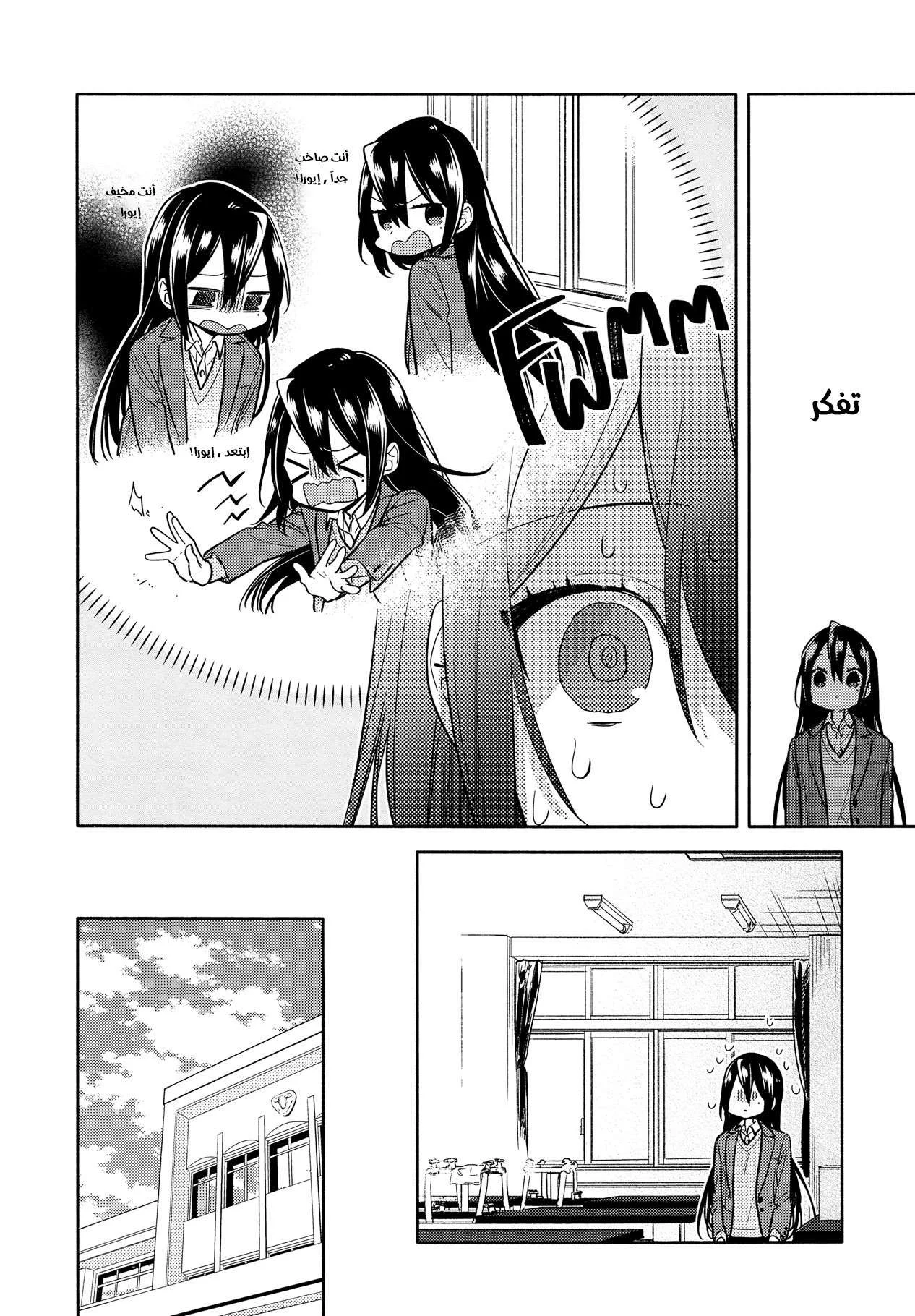 Read Horimiya AR Manga Online