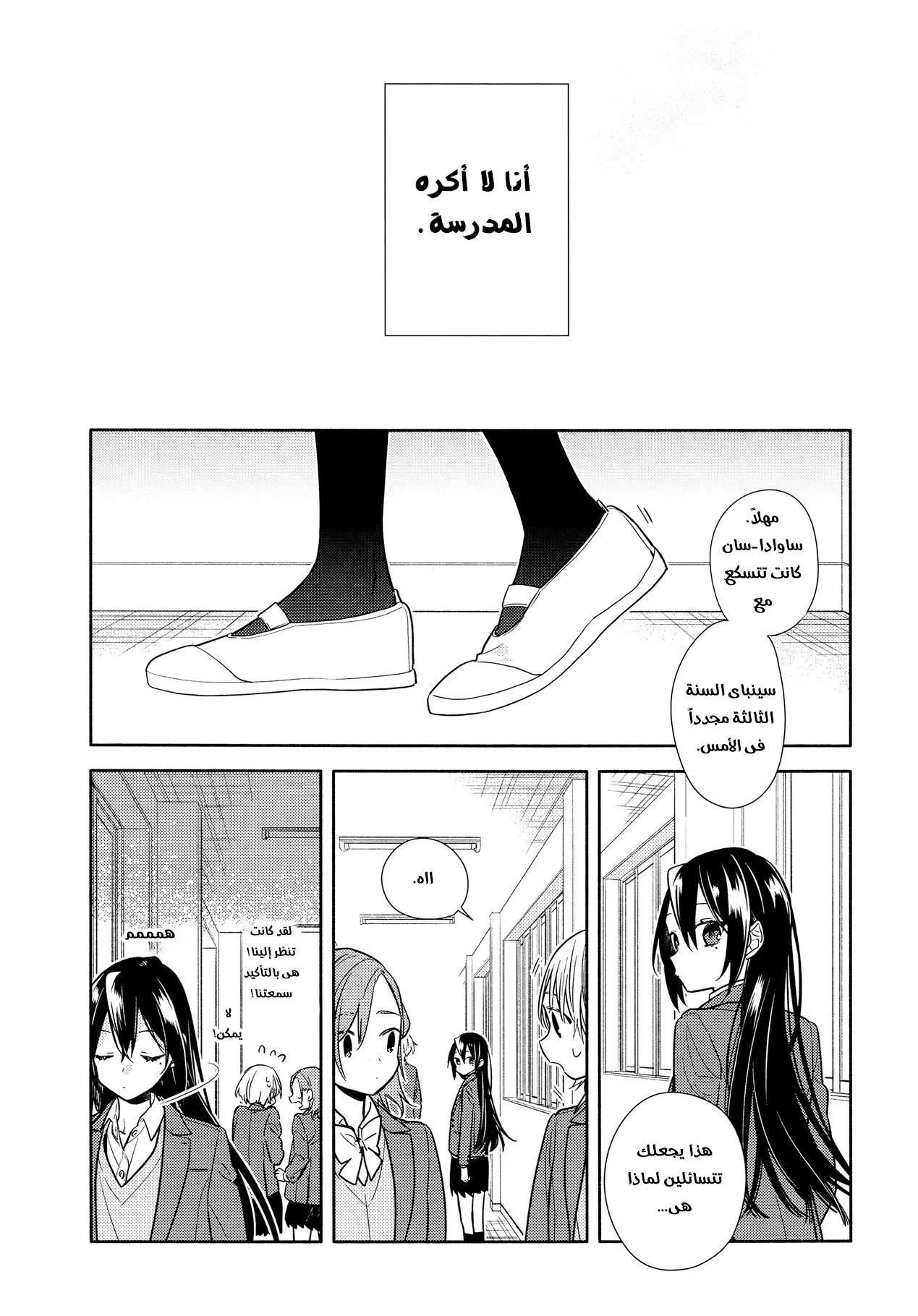Read Horimiya AR Manga Online