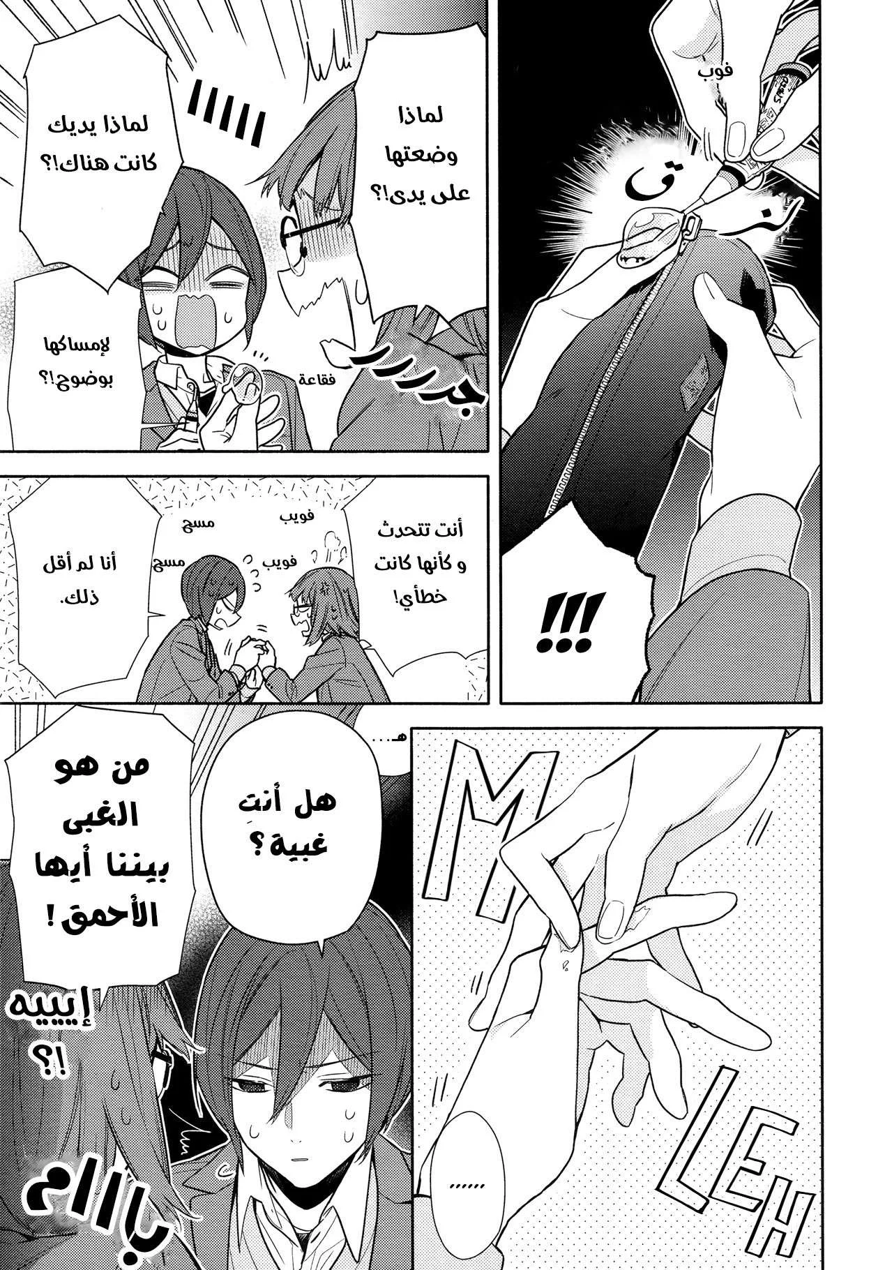 Read Horimiya AR Manga Online