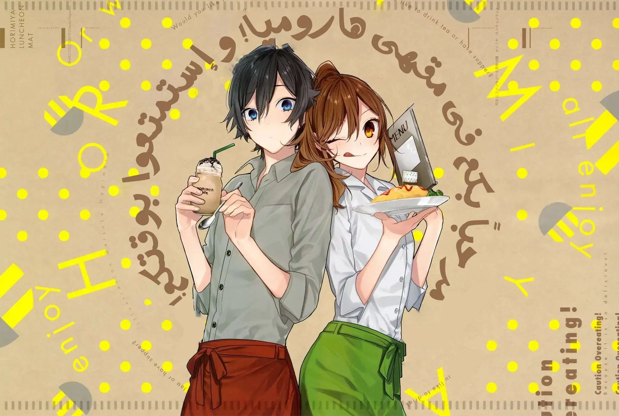 Read Horimiya AR Manga Online