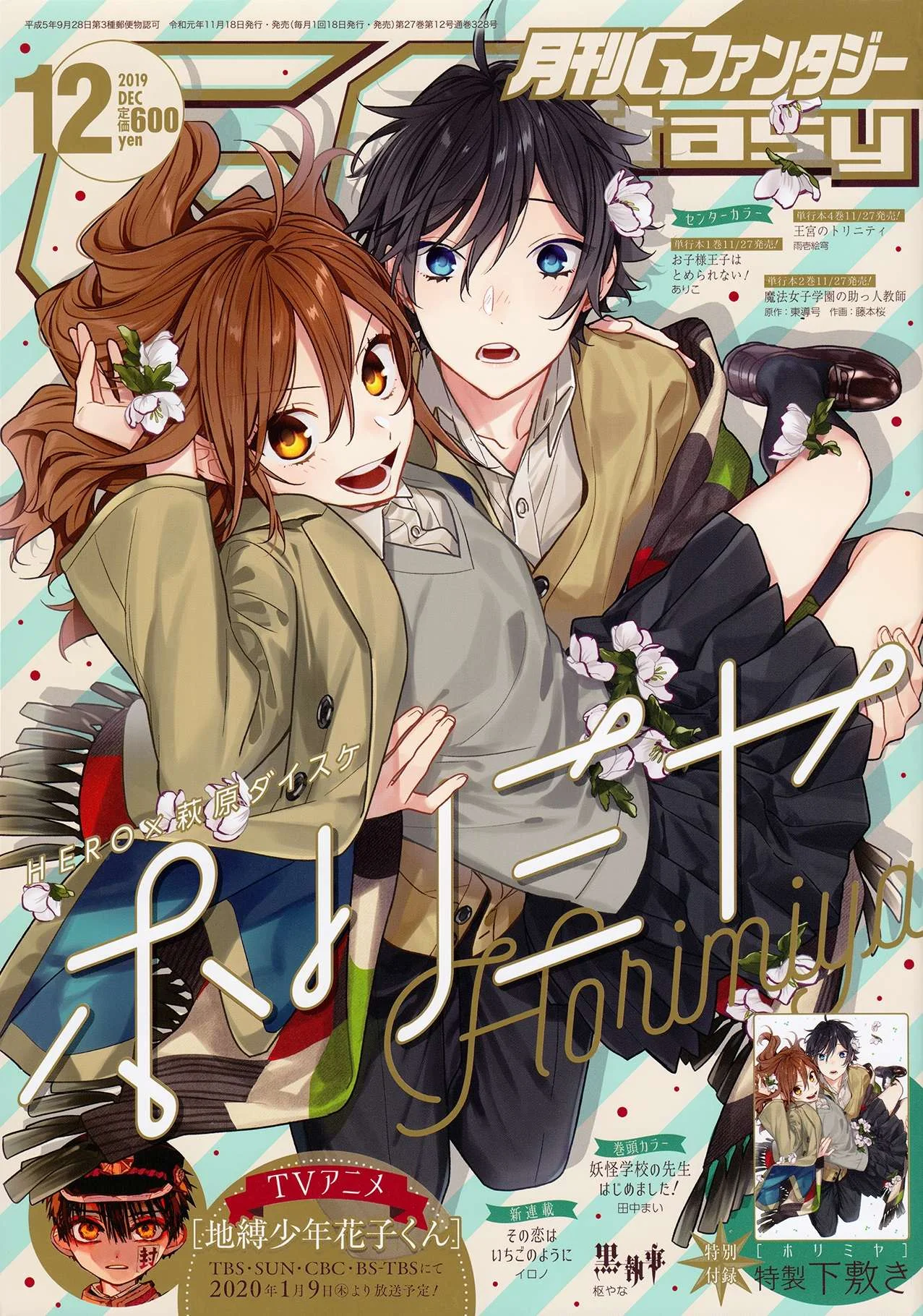 Read Horimiya AR Manga Online