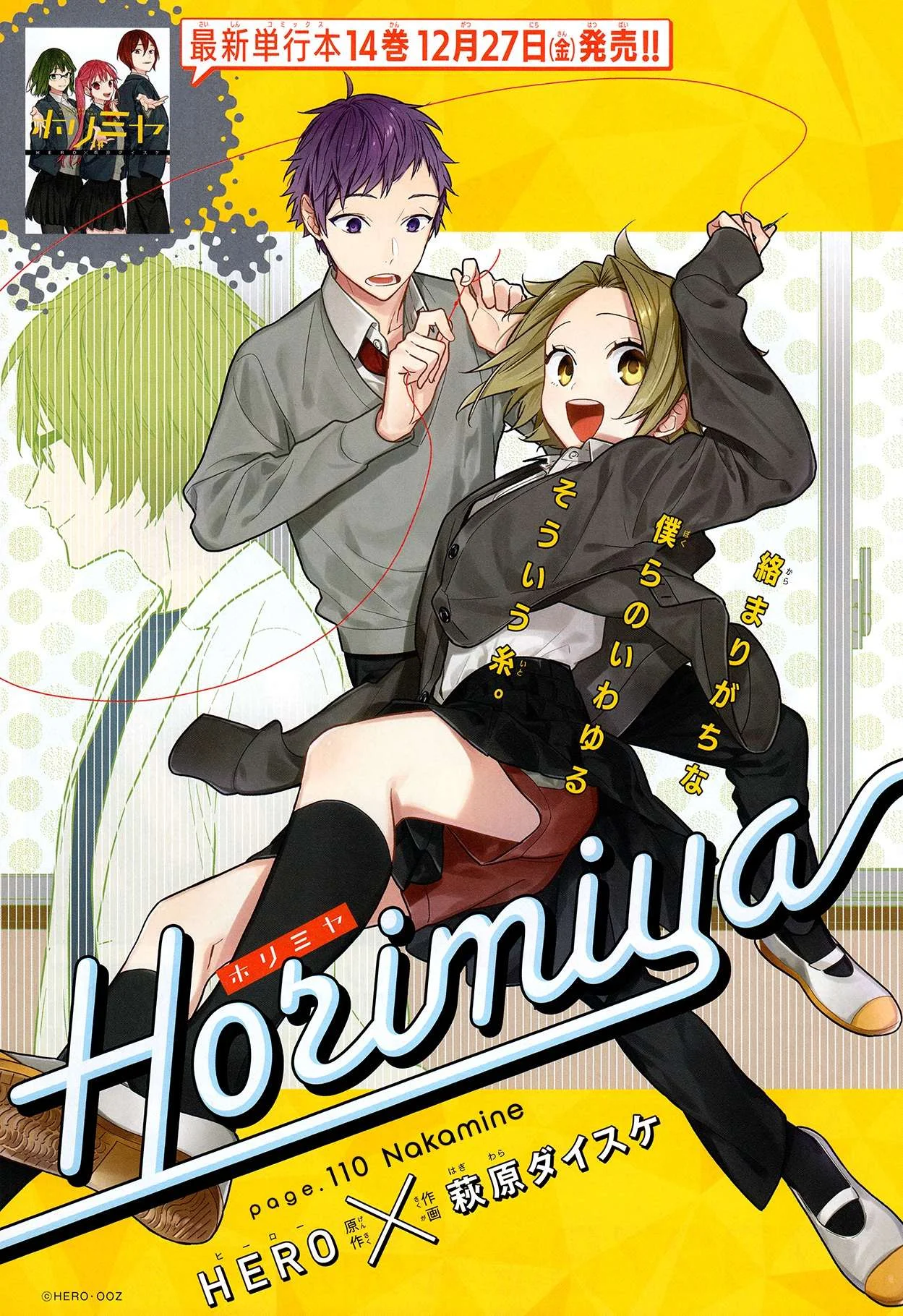 Read Horimiya AR Manga Online