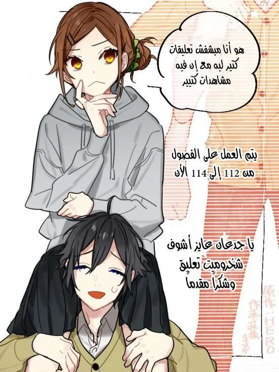 Read Horimiya AR Manga Online