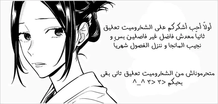 Read Horimiya AR Manga Online