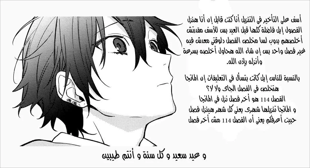 Read Horimiya AR Manga Online