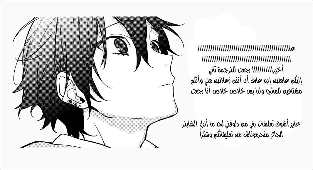 Read Horimiya AR Manga Online