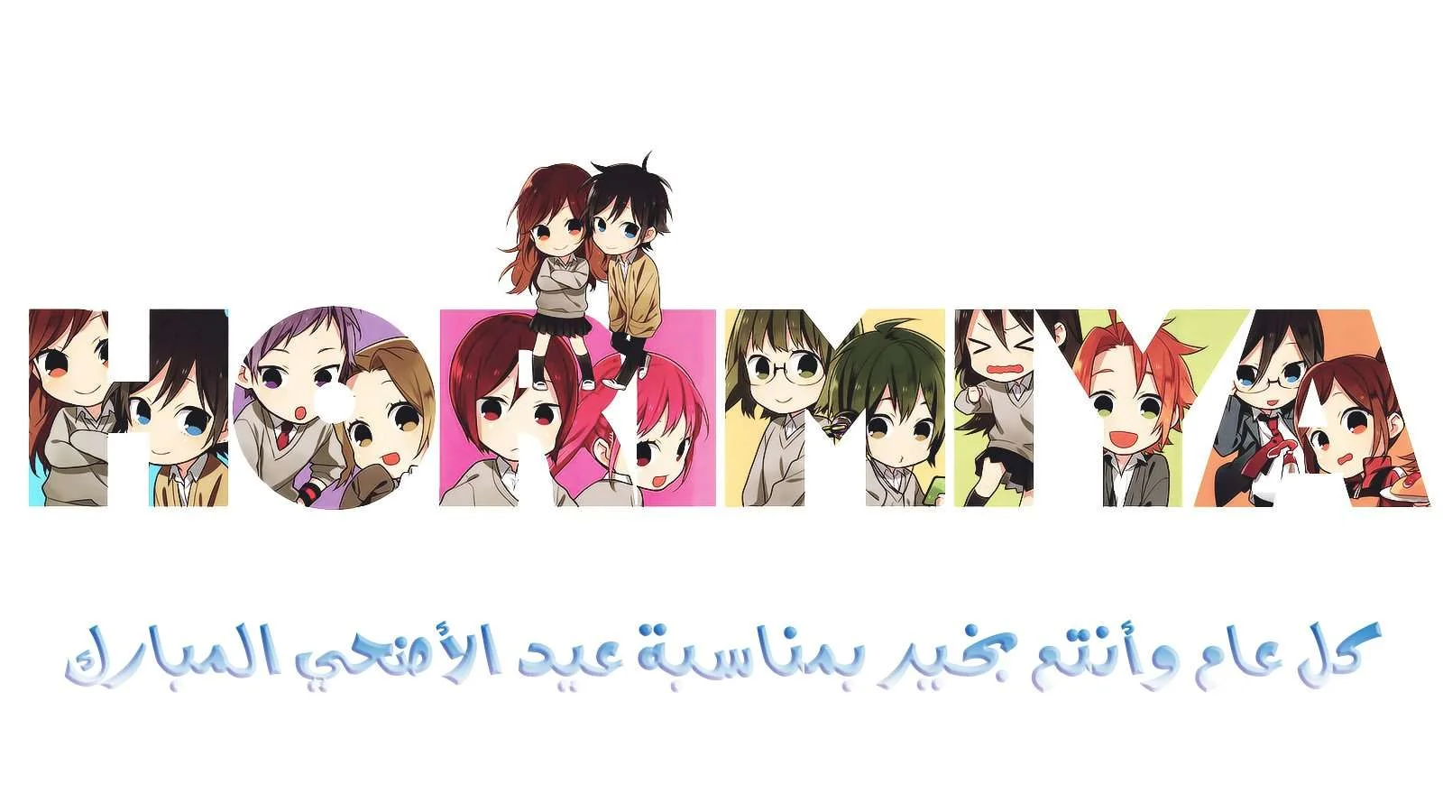 Read Horimiya AR Manga Online