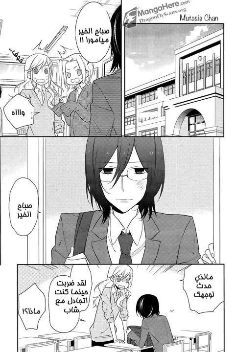 Read Horimiya AR Manga Online