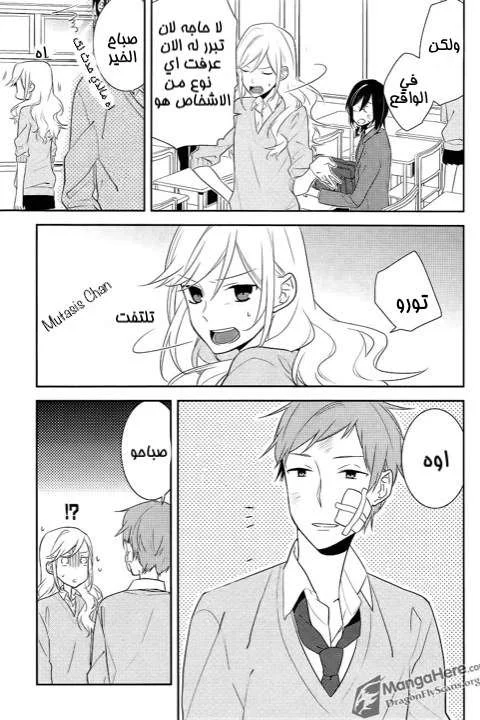 Read Horimiya AR Manga Online