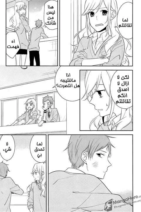Read Horimiya AR Manga Online