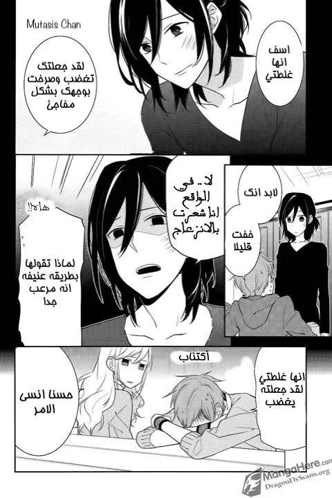 Read Horimiya AR Manga Online