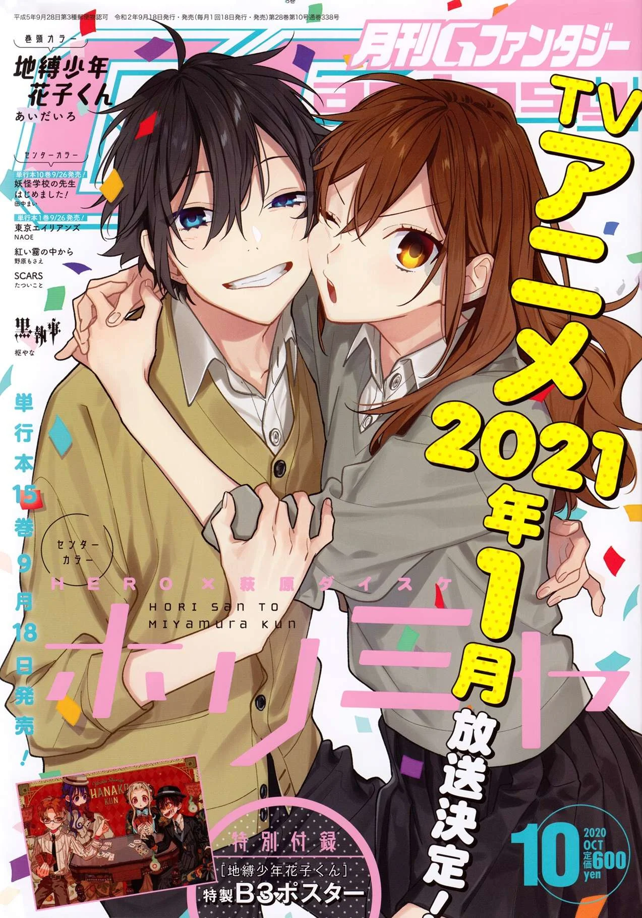 Read Horimiya AR Manga Online