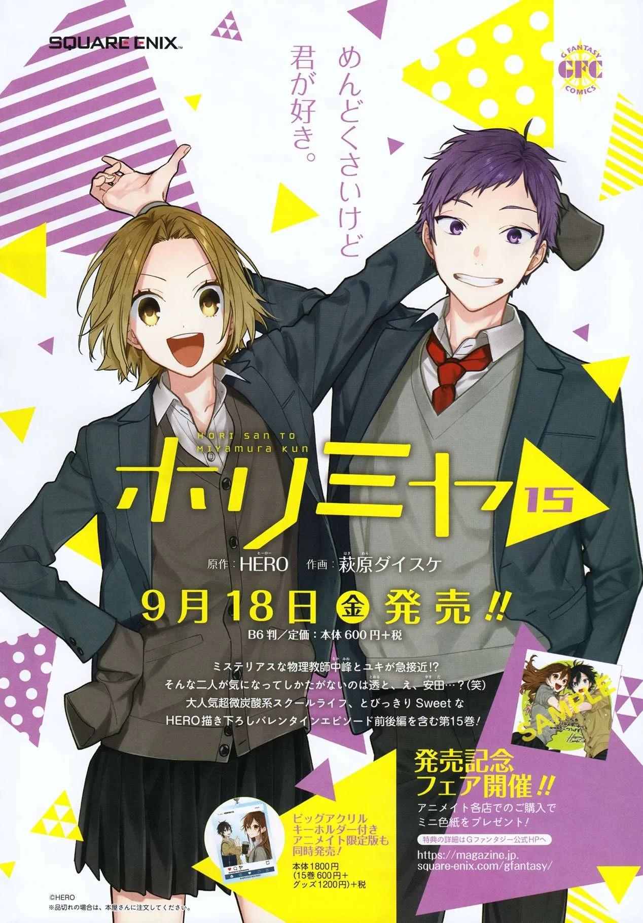 Read Horimiya AR Manga Online