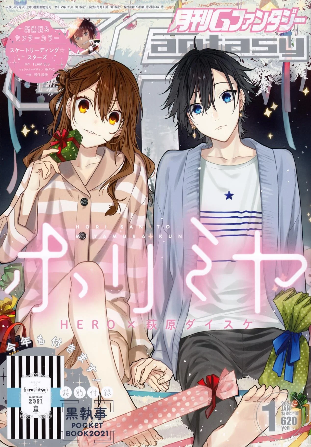 Read Horimiya AR Manga Online