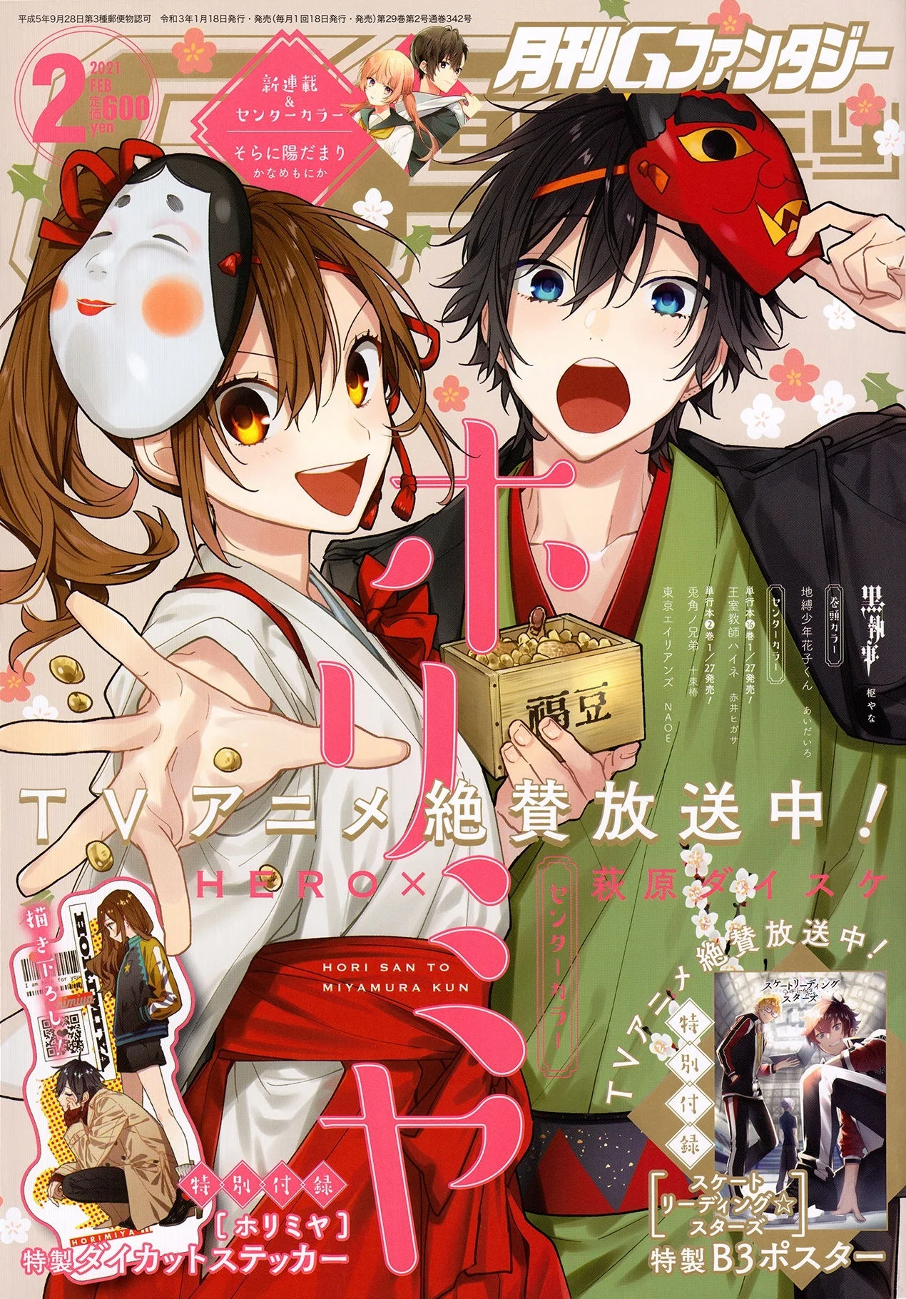 Read Horimiya AR Manga Online