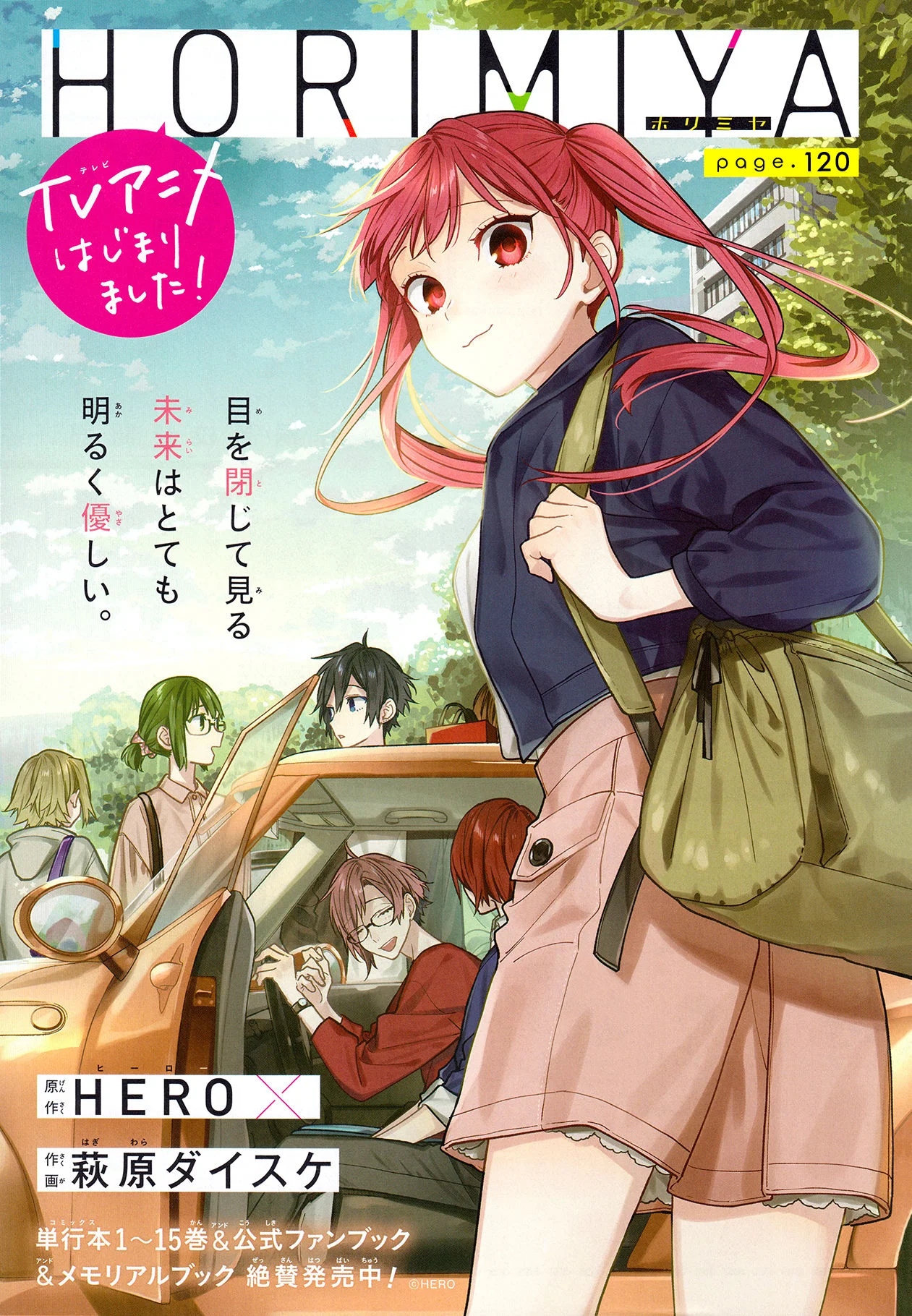 Read Horimiya AR Manga Online