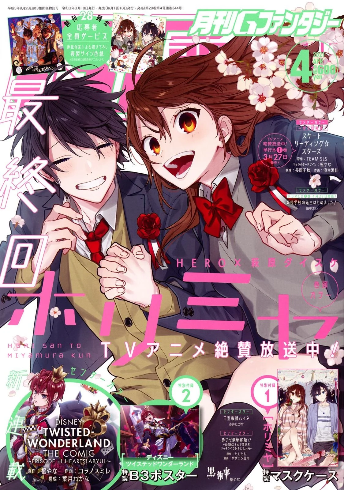 Read Horimiya AR Manga Online
