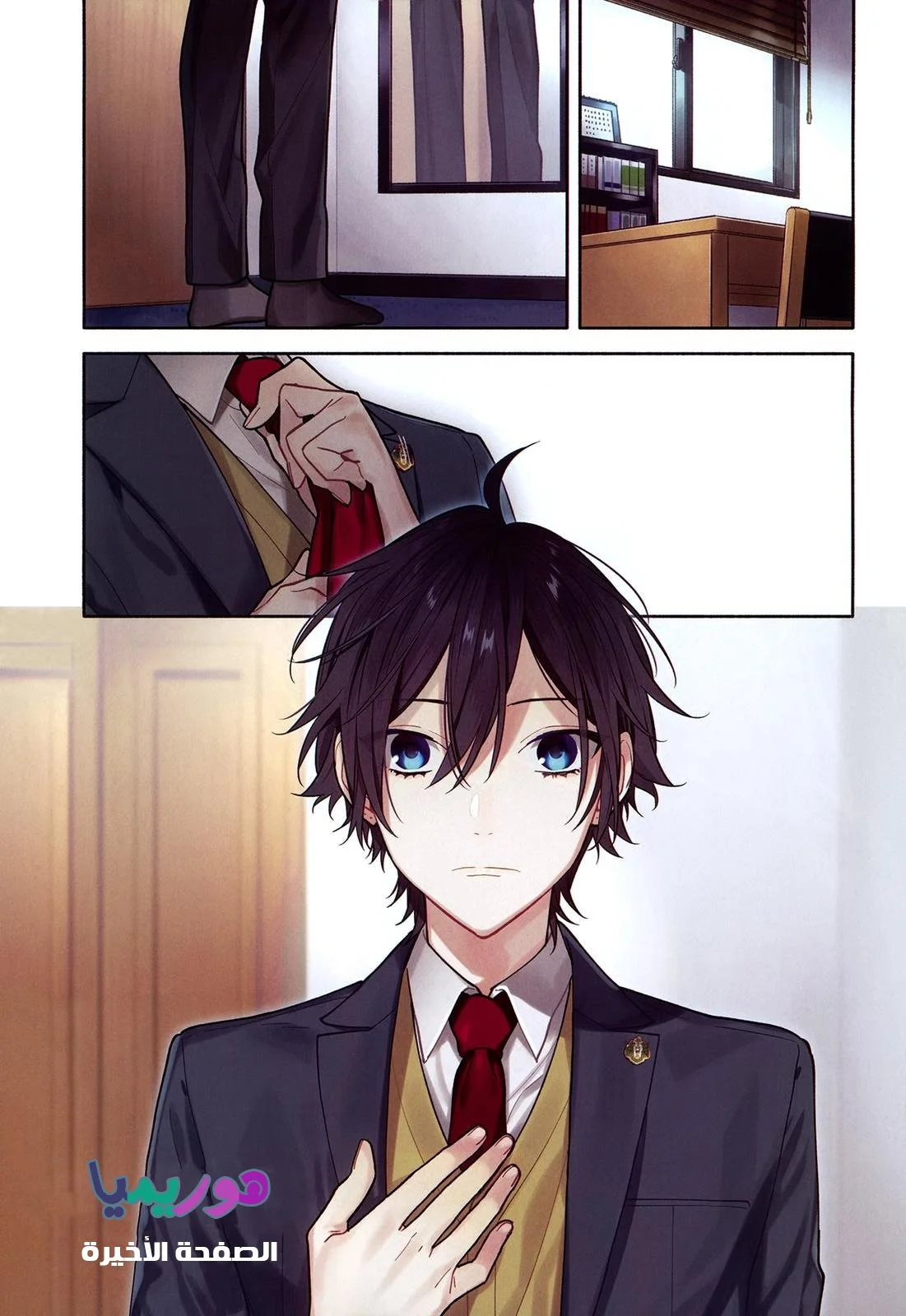 Read Horimiya AR Manga Online