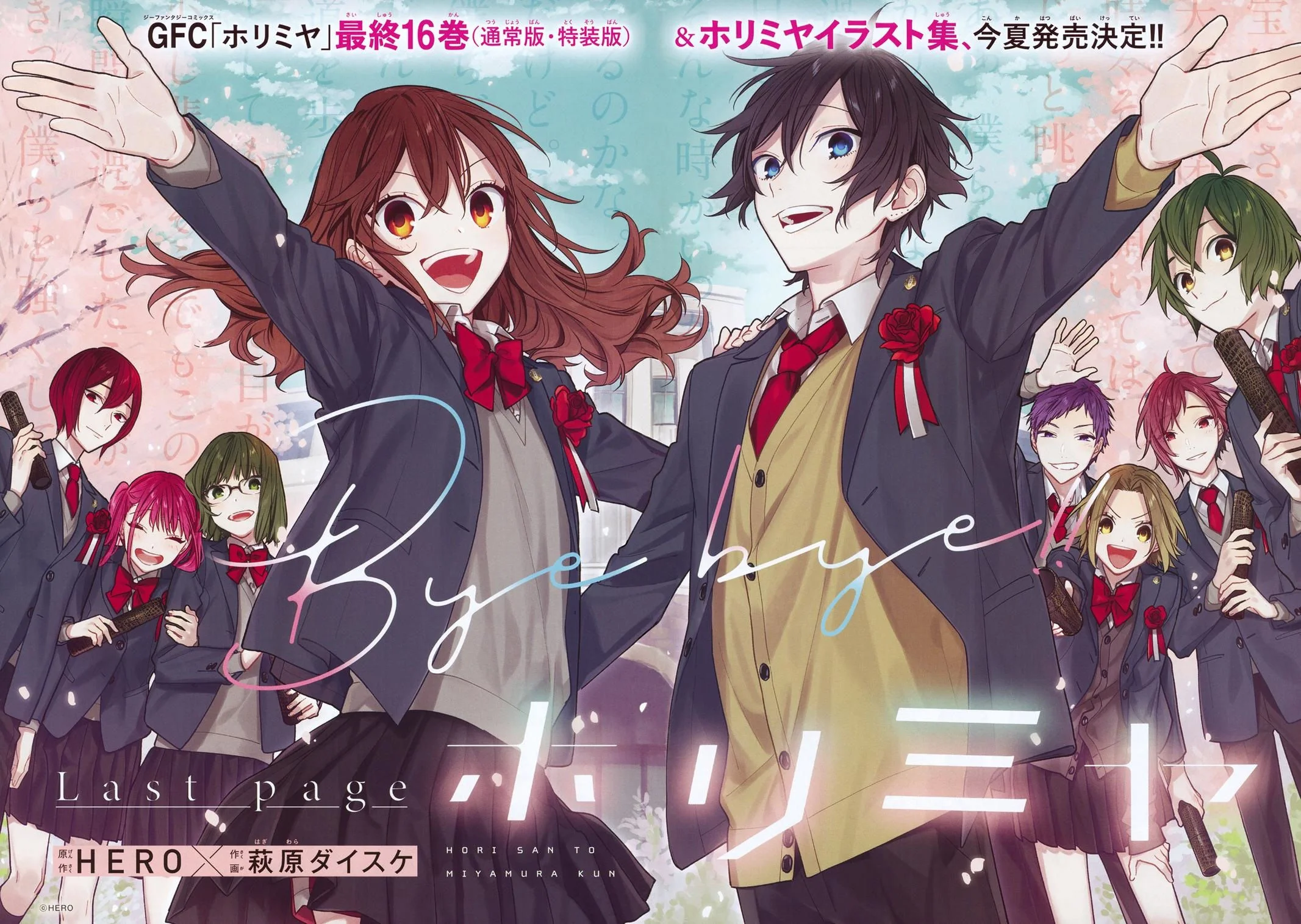 Read Horimiya AR Manga Online
