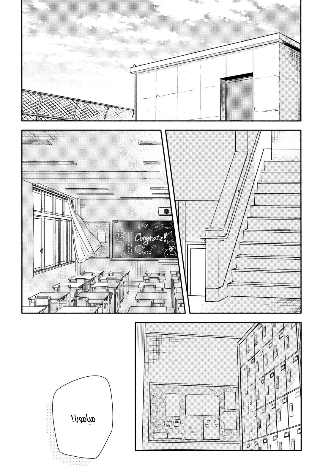 Read Horimiya AR Manga Online