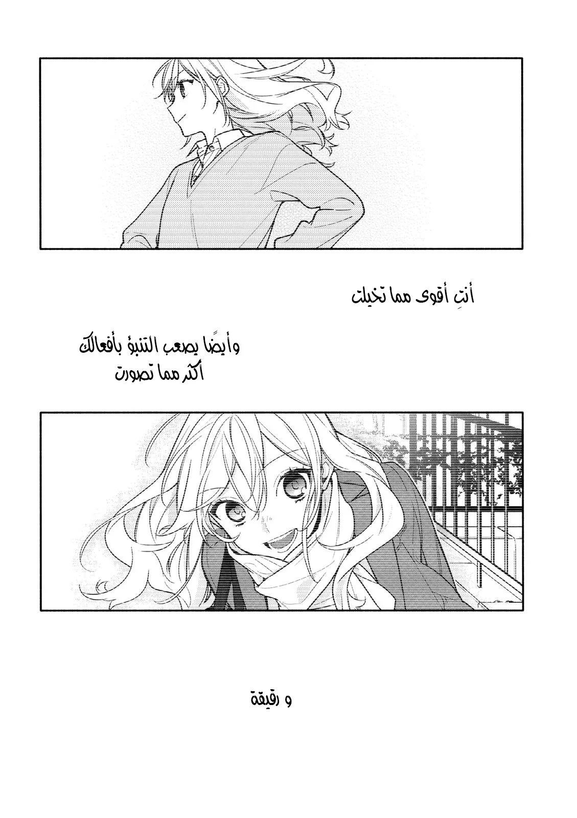 Read Horimiya AR Manga Online