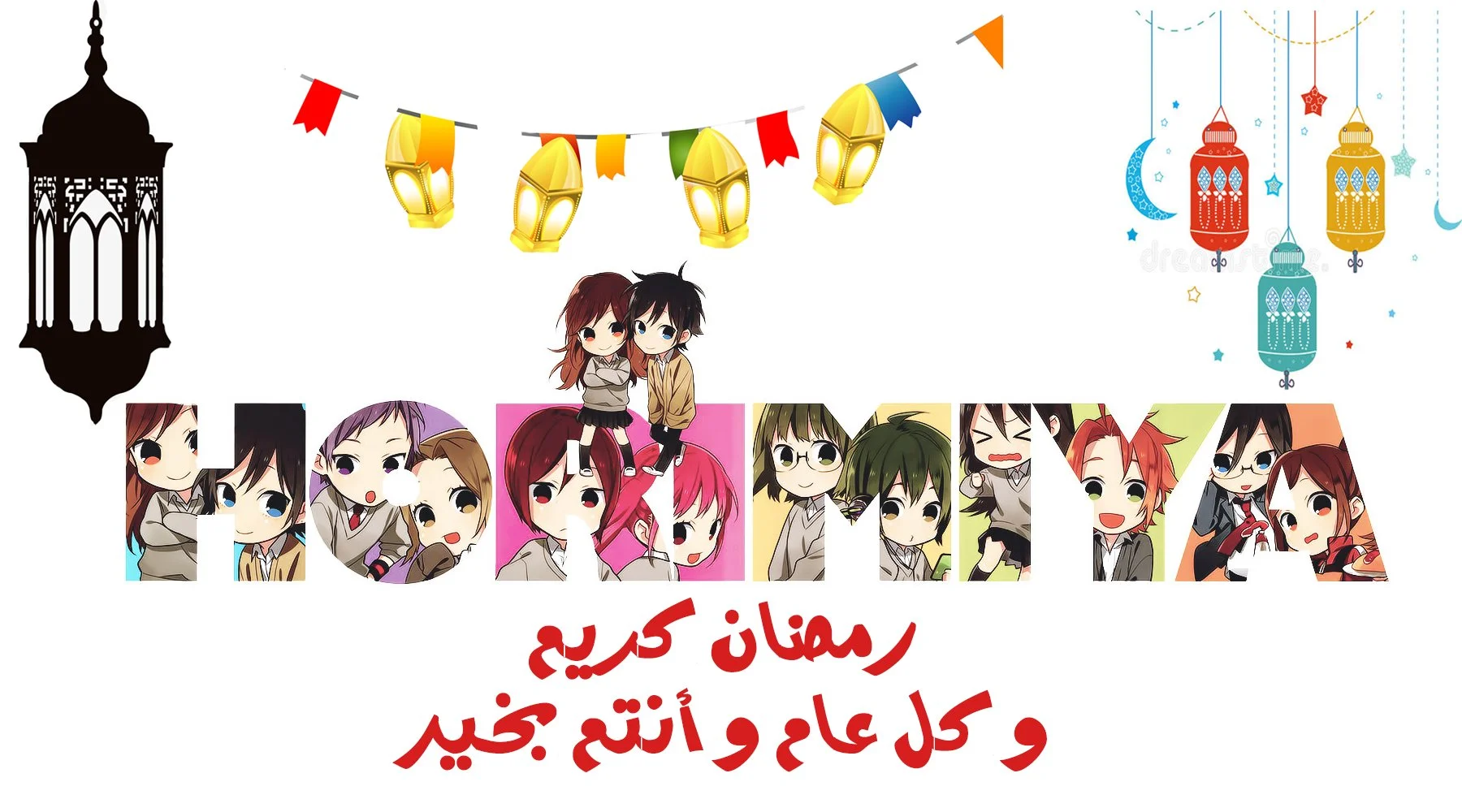 Read Horimiya AR Manga Online
