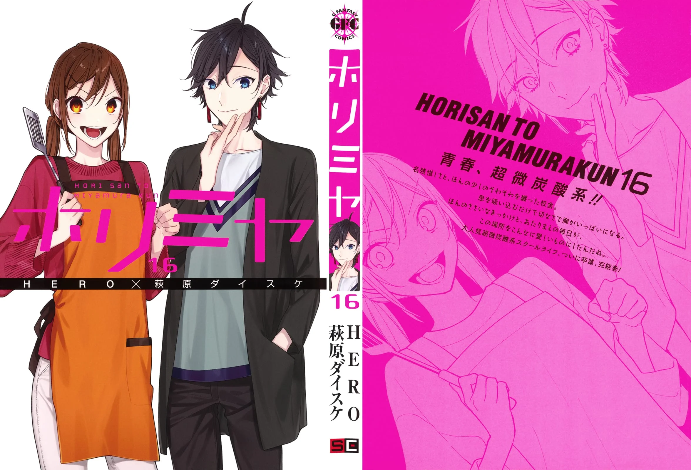 Read Horimiya AR Manga Online