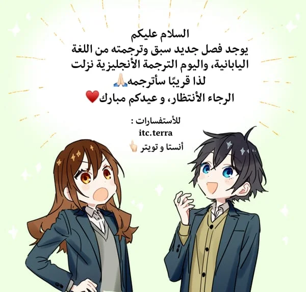 Read Horimiya AR Manga Online