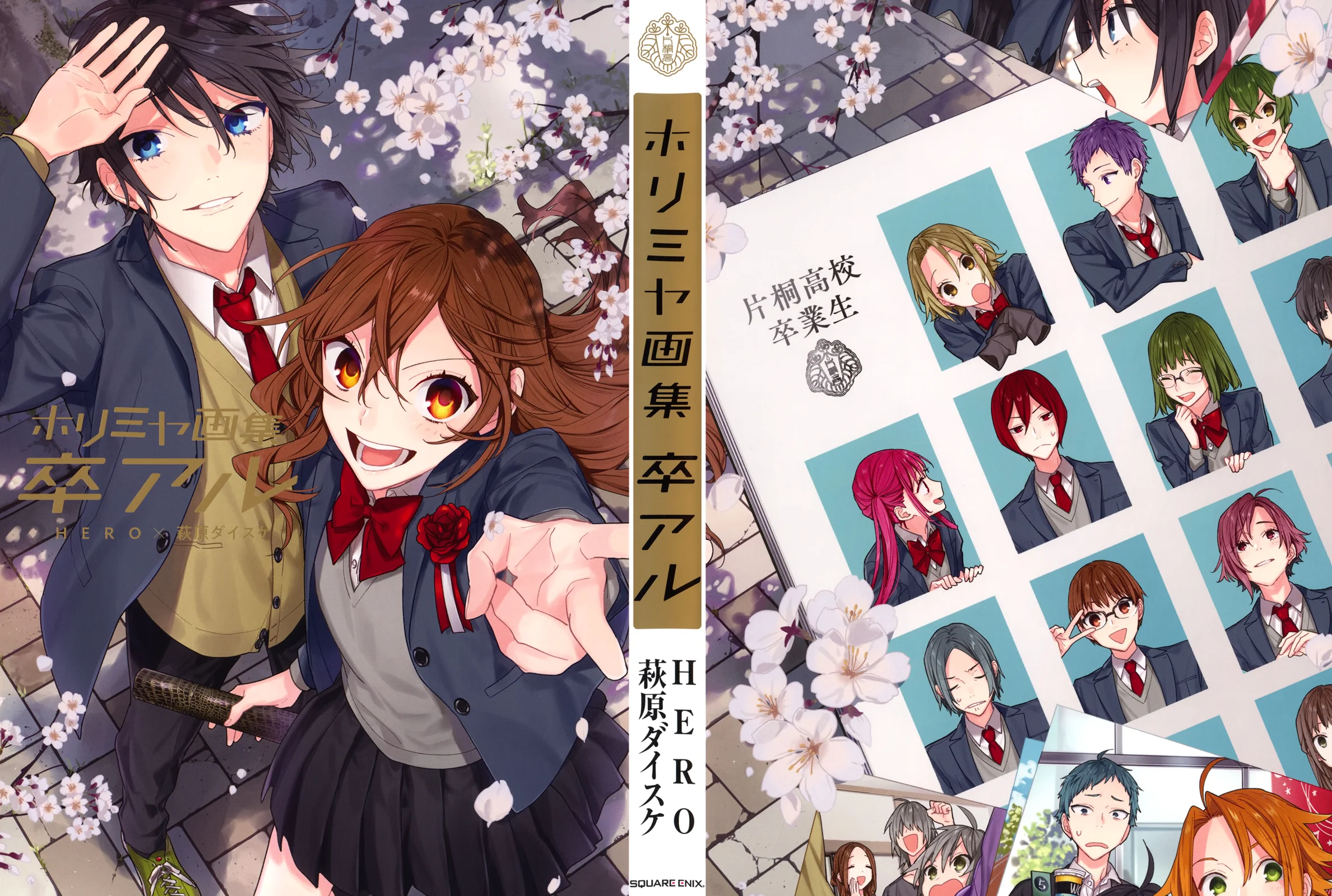 Read Horimiya AR Manga Online